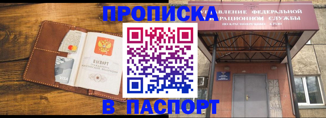 прописка иностранных граждан в Балтийске